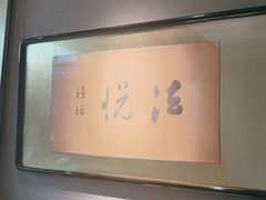 -觀芷隐轩