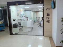 -上海大学附属上海和平眼科医院