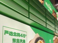 -西塔老太太拌饭(洋泾天物空间店)