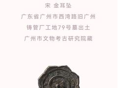 -南越王博物院(王宫展区)