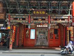 -杜记甜食(大众巷店)