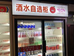 门面-大斌家串串火锅(德思勤店)