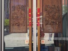 -德云社(三里屯店)