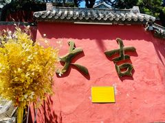 -妙峰山风景名胜区