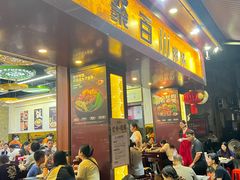 -聚百川(增城西城路店)