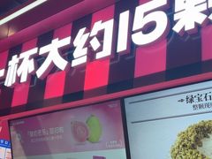 -K22.酸奶草莓(长春上海路万达店)