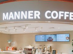 -Manner Coffee(深圳福田大中华店)