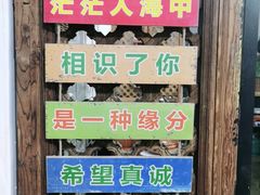 -老姐石板烧烤+铜炭火锅(总店)