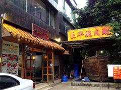 -豪华脆肉鲩