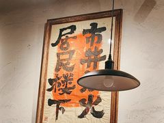 -马厂老火锅(天润城店)