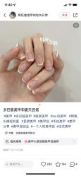 -情同手足美甲美睫