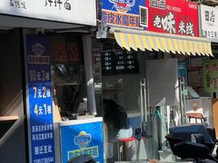 -玛马艾脆皮水磨年糕(湖北路87-89小区店)