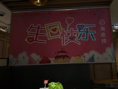-海底捞火锅(番禺广场店)