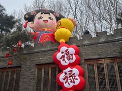 -爱新觉罗皇家博物院
