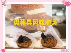 -西树泡芙(静安大悦城店)
