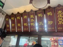 -徐家鸭子·非遗烤鸭(老门东店)