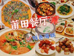 -莆田餐厅PUTIEN(武商MALL店)