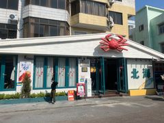 -有间冰室(侨港风情街店)