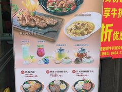 -麦茜哥牛扒城(中银店)