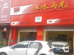 奔驰全车晶锐，高7全车恒色系∩_∩-BOP保镖隐形车衣NKD王者铠甲AX改色膜(徐汇授权店)