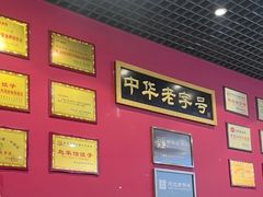 -赵家馆(燕山大街店)
