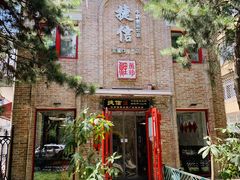 门面-捷信牛奶甜品世家(五道口店)