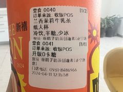 -放哈·甜醅子奶茶创造者(正宁路店)