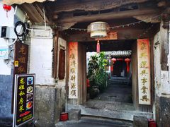 -龙姐私房菜(和顺古镇店)