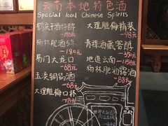 菜单-丽江金茂凯悦臻选酒店-滇香馆