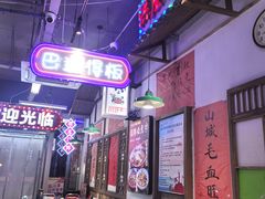 -川正旺江湖菜(三元桥店)