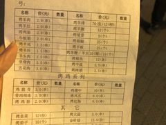 -大漠烤肉(盘旋路店)