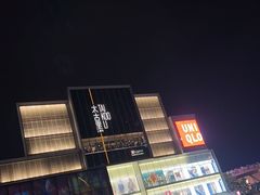 -脑馋粉儿(三里屯店)