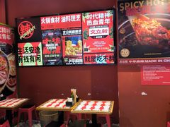 -文立新麻辣烫(合生汇21街区店)