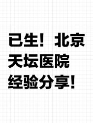 点击看大图 -北京市海淀区妇幼保健院(东南院区)