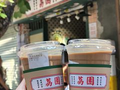 傳統絲襪奶茶-荔園 LaiYuen