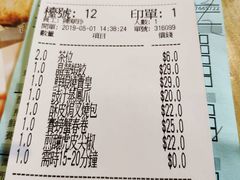 账单-添好运点心专门店(北角店)