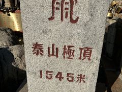 -泰山风景名胜区