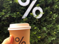 -% Arabica阿拉比卡咖啡(武康路店)