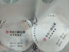 -书亦烧仙草(印象汇都市店)