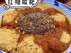 红糖糍粑-太平张醪糟(西街直营店)