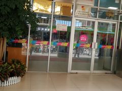 -广州市天河区少年宫