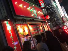 -一兰拉面(池袋店)