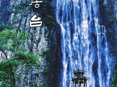 -刘伯温故里景区百丈漈
