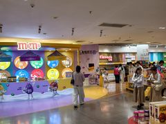 -m豆巧克力世界(上海世茂广场店)