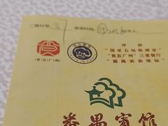 -番禺宾馆丽苑厅