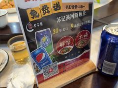 -苏记溪河鲢鱼庄(天府新区店)