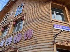 -粘豆包柴火铁锅炖