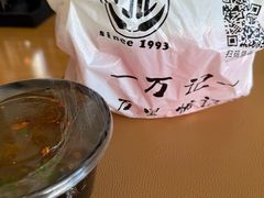 -万记麻辣烫国展总店