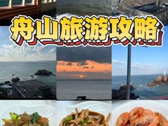 -东极岛景区