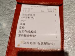 账单-探鱼·鲜青椒爽麻烤鱼(朝阳悠唐广场店)